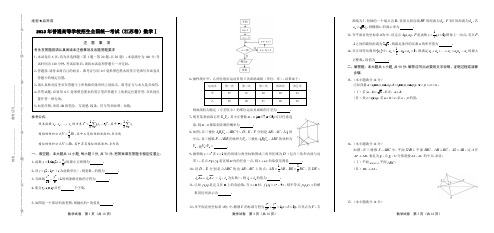 2013年高考文科数学江苏卷及答案