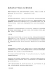 提高蛋鸡生产性能应关注哪些因素