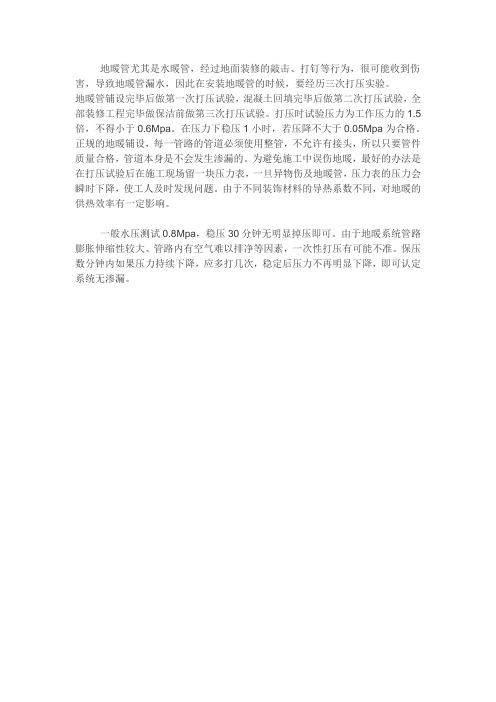 地热的打压试验标准