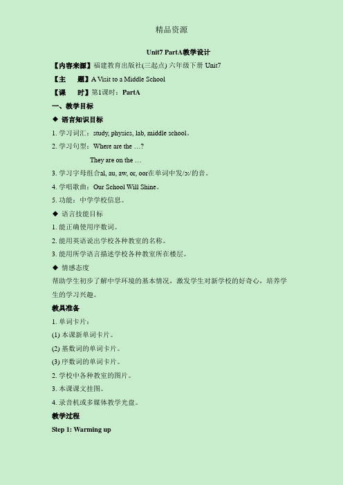 闽教版六年级下册英语Unit7_PartA教学设计