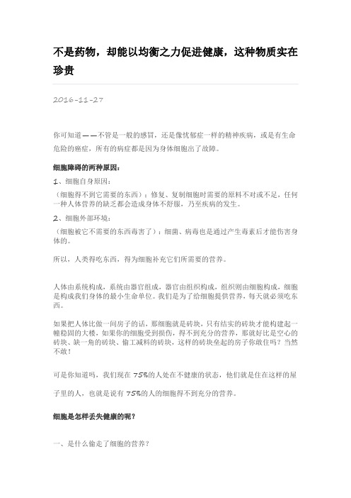 恩贝得亚麻酸