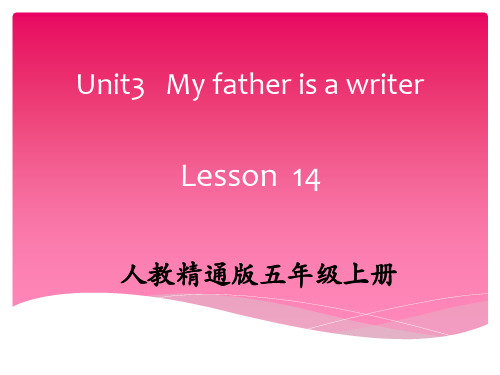 Unit 3  My father is a writer.lesson14课件