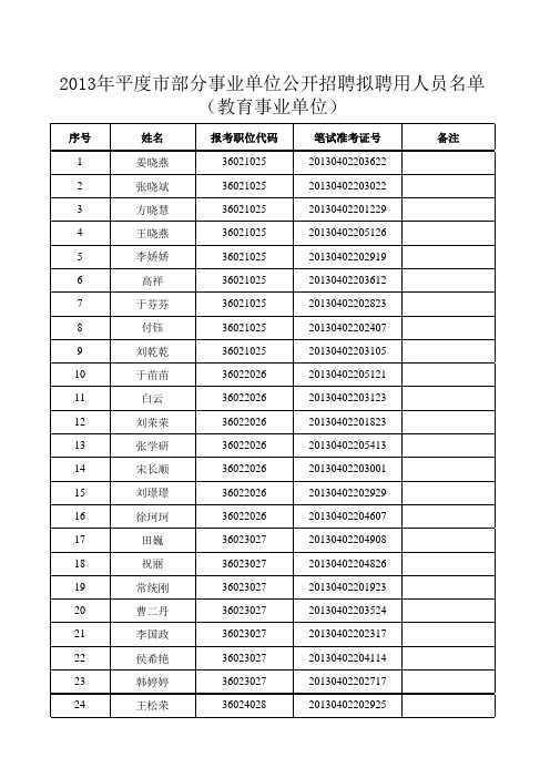 教育事业单位