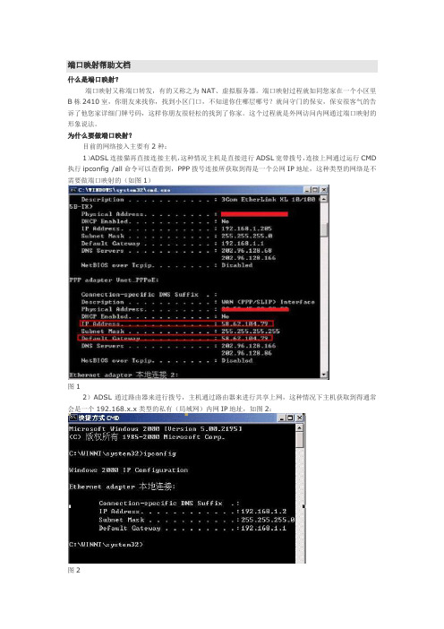 花生壳路由器设置_