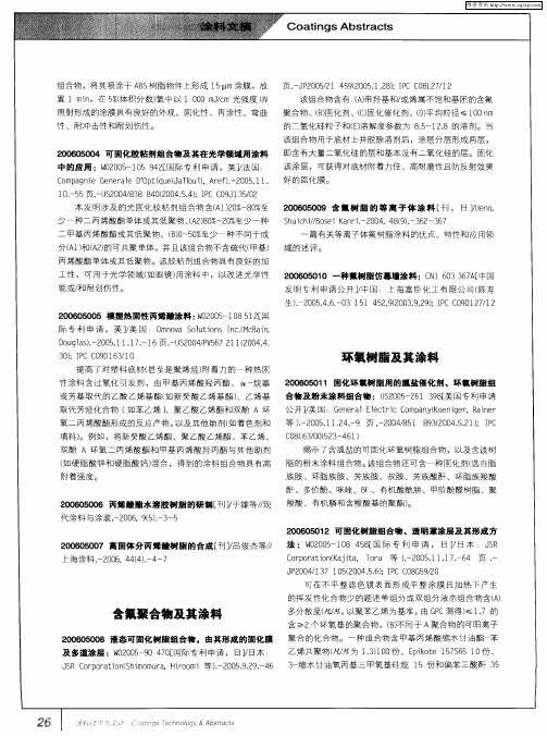 环氧树脂及其涂料
