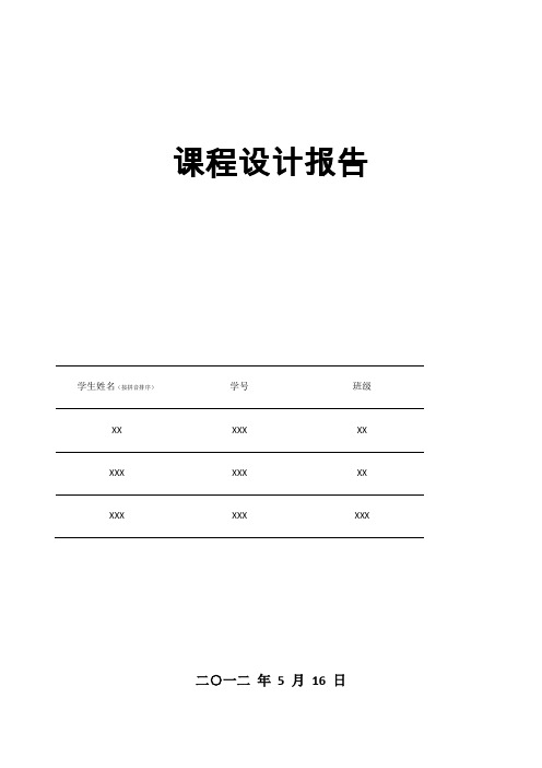 课设报告--matlab图像增强系统