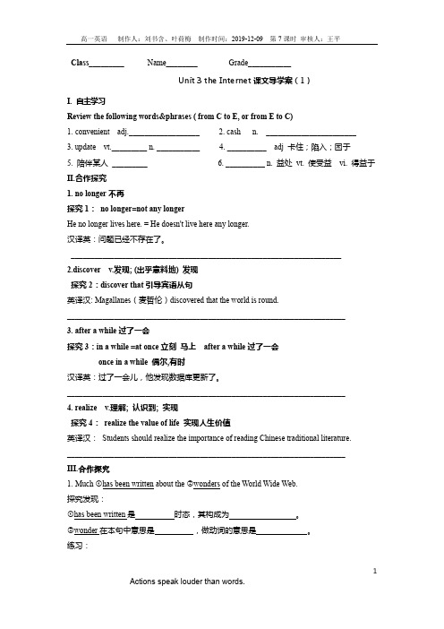 必修二Unit 3  课文导学案  1