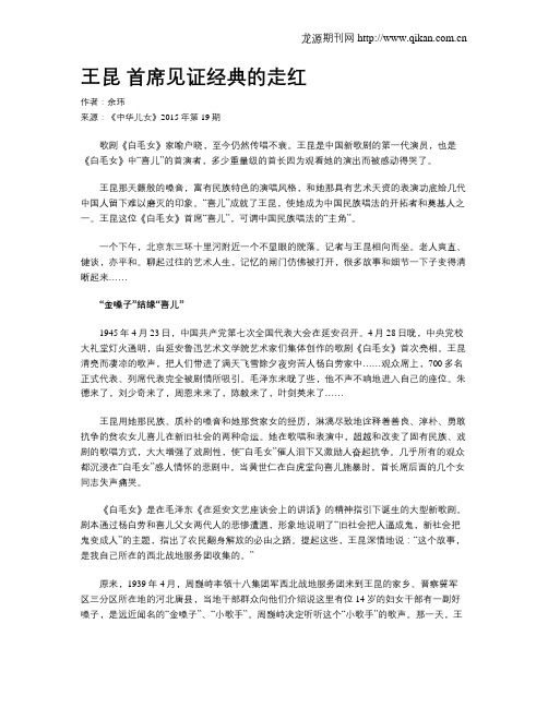 王昆