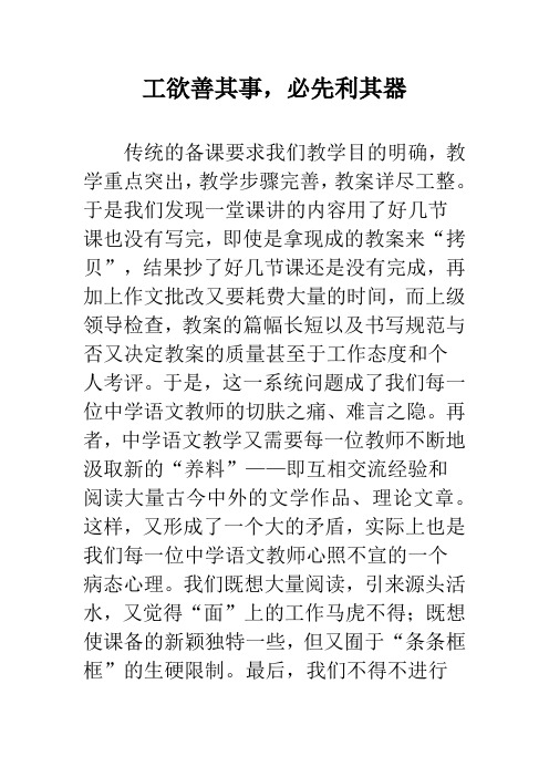 工欲善其事,必先利其器