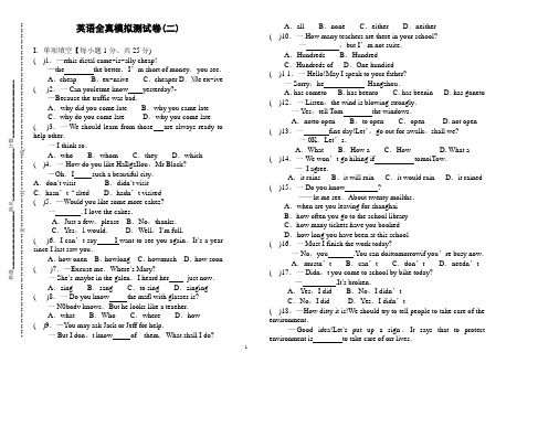 中职三校生 英语全真模拟测试卷(二)