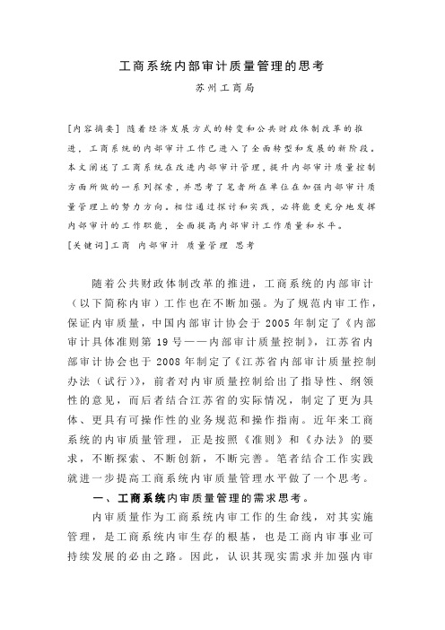 鸡西市时代职业技术学校教育质量年度报告.doc