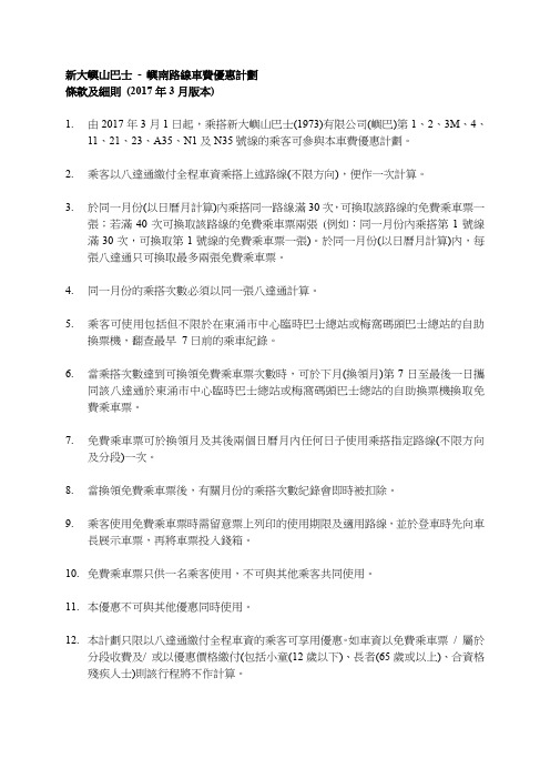 张八达通只可换取最多两张乘车票