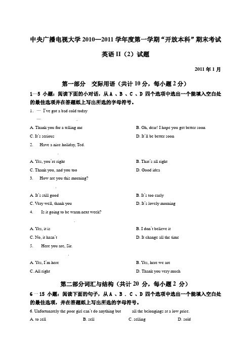 英语II(2)11.1试卷
