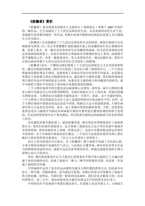 美术鉴赏