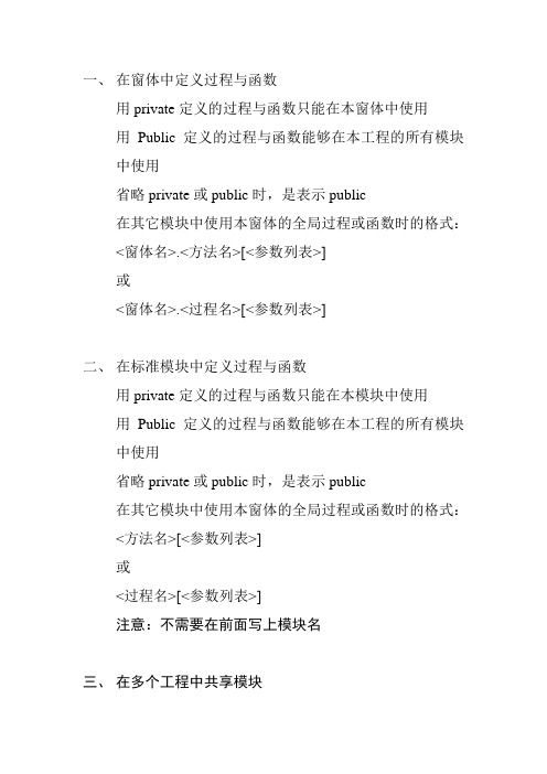 VB课程学习第十五课