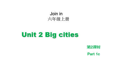 剑桥(join in)版六年级英语上册教学课件Unit2 Big cities第2课时(1c)