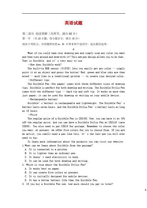 山西省忻州市静乐县第一中学2020届高三下学期第一次周考英语试卷