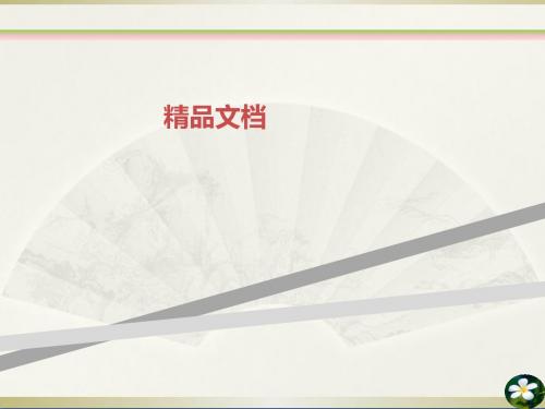 忠诚责任与担当领导者