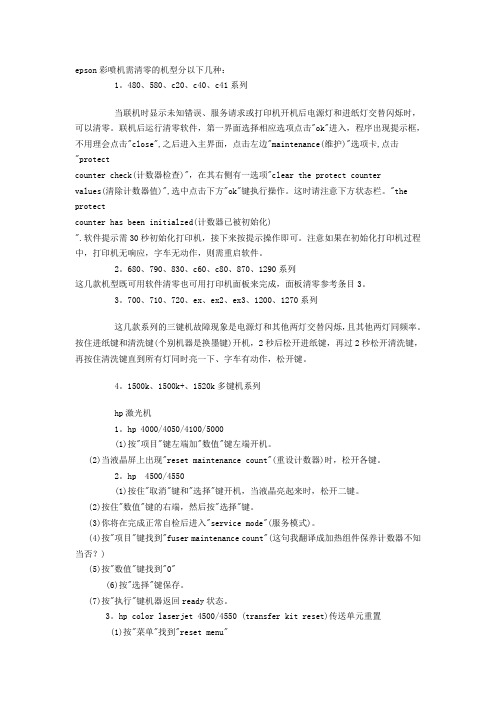 打印机灯闪和解决方法