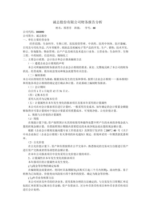 实习报告