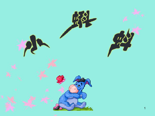 二年级美术《小蝌蚪》PPT课件