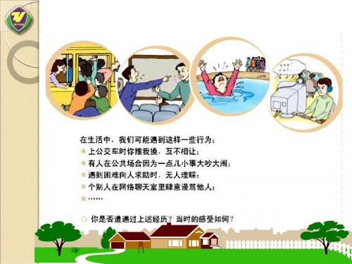 九年级政治建设社会主义精神文明