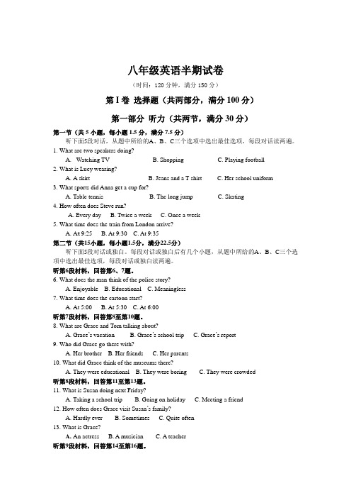 八年级上册英语半期试卷