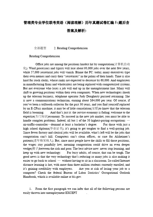 管理类专业学位联考英语(阅读理解)历年真题试卷汇编5(题后含答