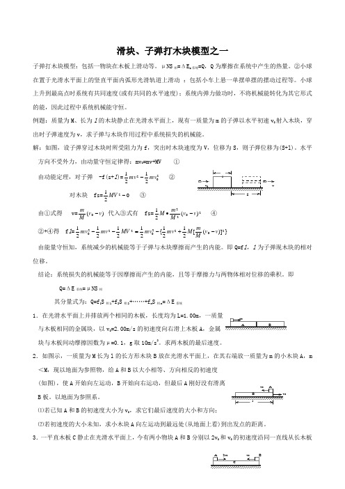 高中物理模型总结汇总