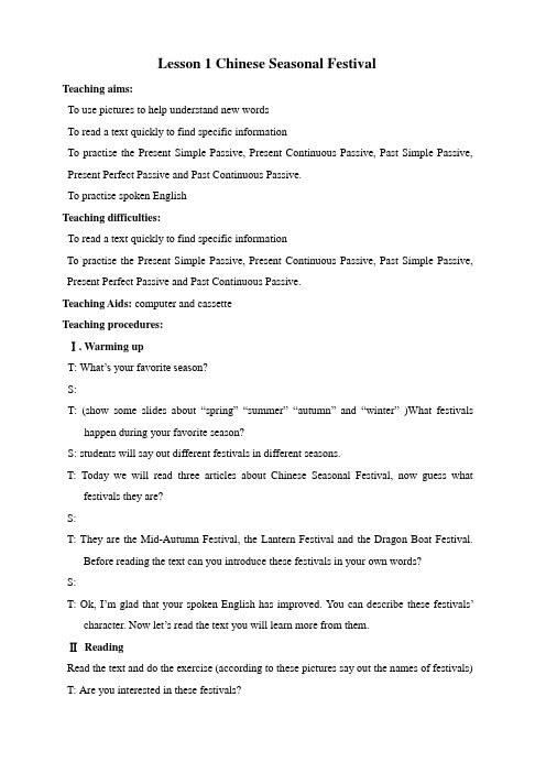 北师大版高中英语必修1Unit3Lesson1教案
