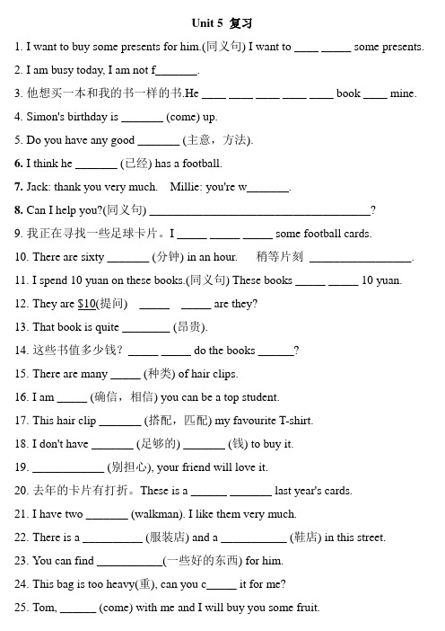 牛津英语7A-Unit5复习