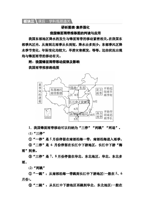 课后通关：4-2-1 中国地理概况