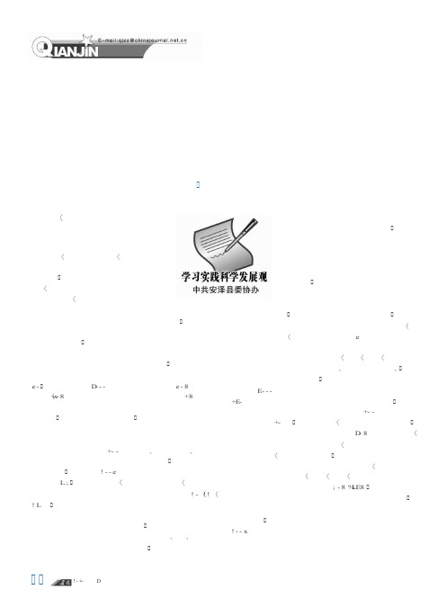 在转型发展中做好特色现代农业这篇大文章
