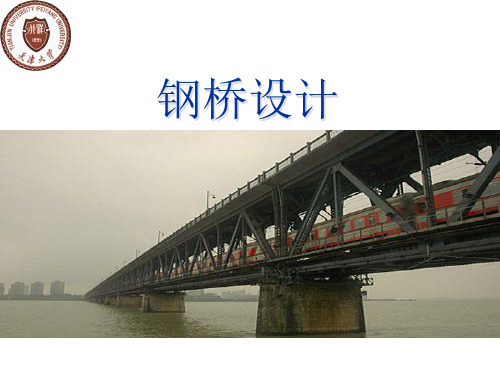 钢桁架桥