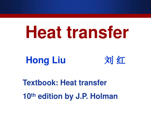 双语传热学课件Chapter 1