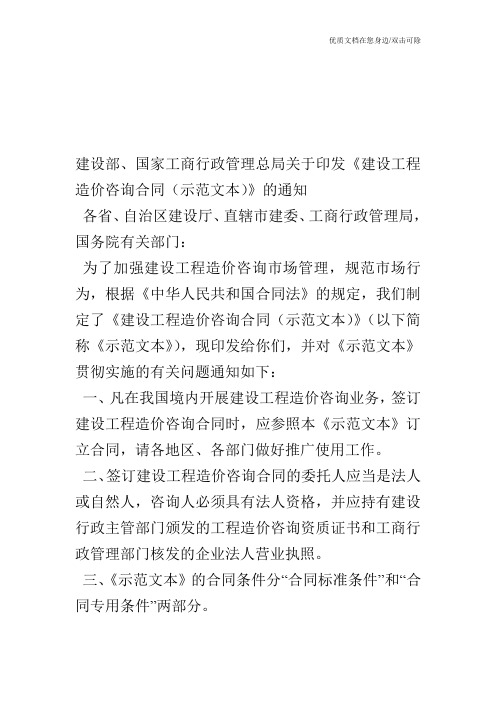 【合同范文】cj3wihri
