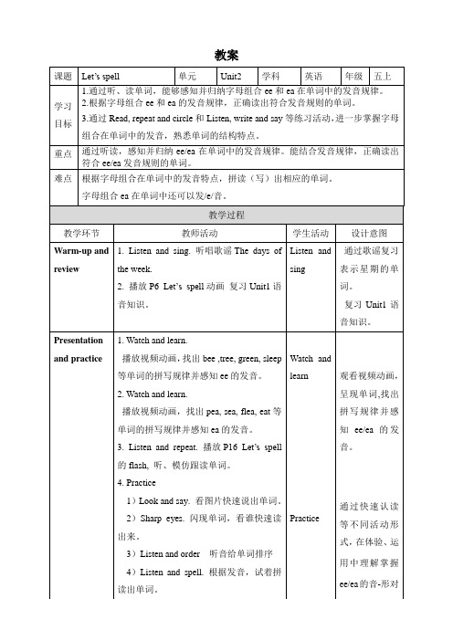 人教版小学英语五年级英语上册Unit 2 PA Let's spell 教案