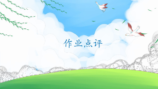 湘美版小学美术三年级下册第6课《风来了》课件PPT