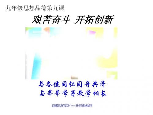 艰苦奋斗精神