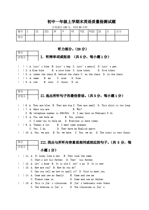 辽宁省辽阳市第九中学2008-2009学年七年级(上)期末质量检测