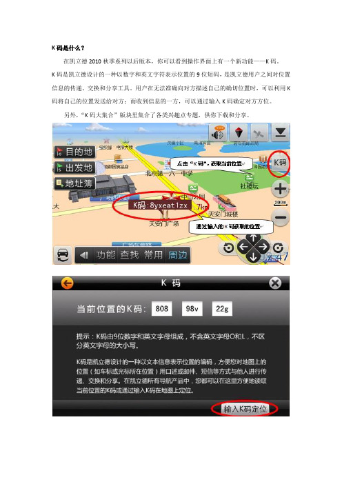 K码是什么