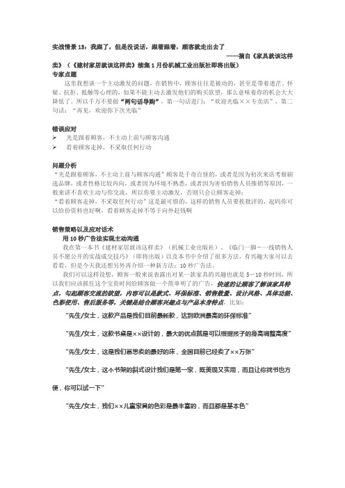 如何用10秒广告法激发顾客沟通欲望