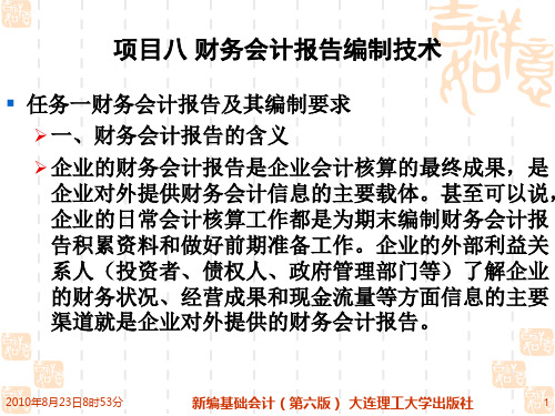 付款凭证和转账凭证