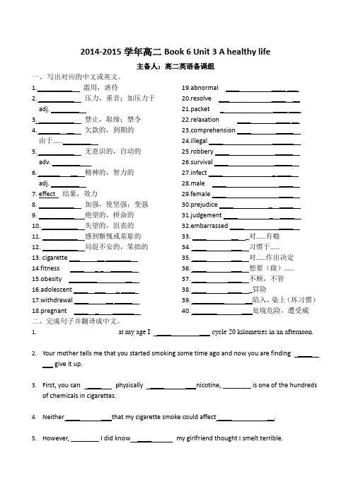 选修 六 unit 3 学案(学生版)