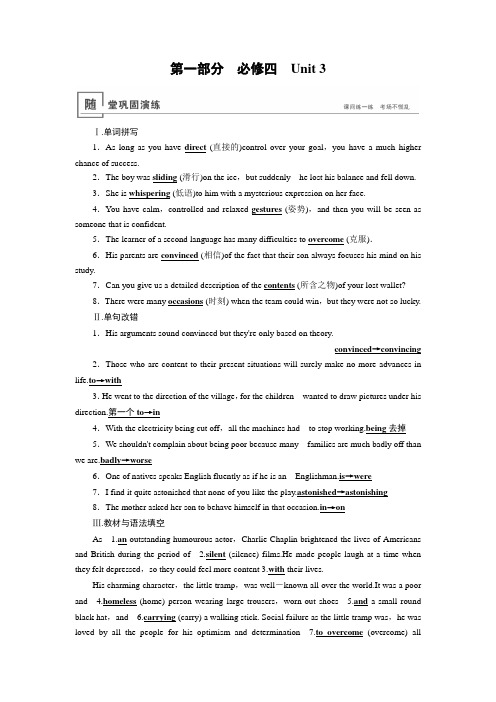 2020版英语高考新攻略大一轮课标(课件 精练) (12)