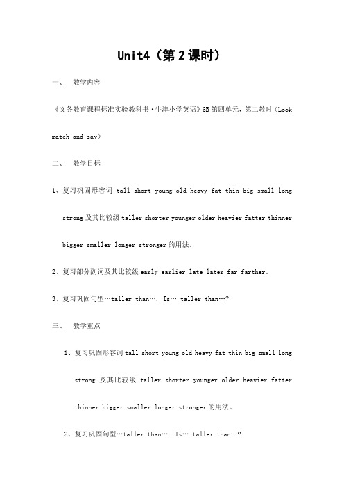 Unit 4 Review and check 教案