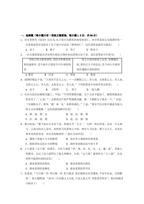 2018-2019学年高二历史上学期第二次质量检测试题