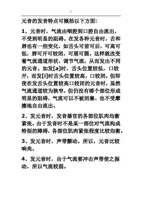 48个国际音标发音表1