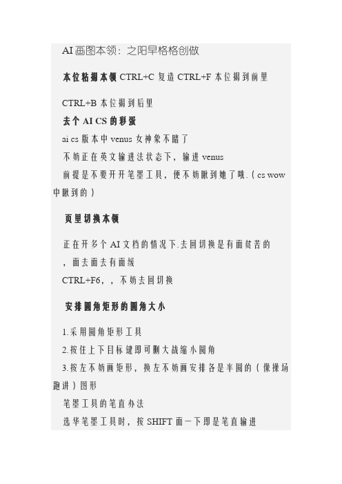 AI绘图技巧