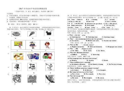 (完整word版)2017年云南曲靖英语中考模拟试卷.doc